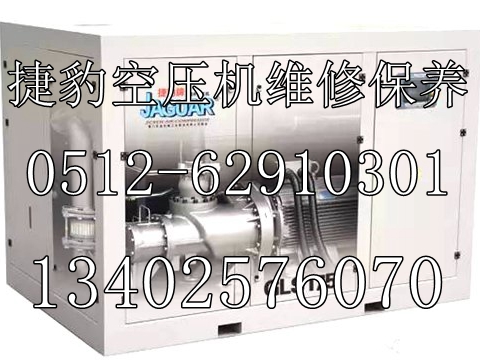 捷豹空压机售后维保_压缩机销售服务电话