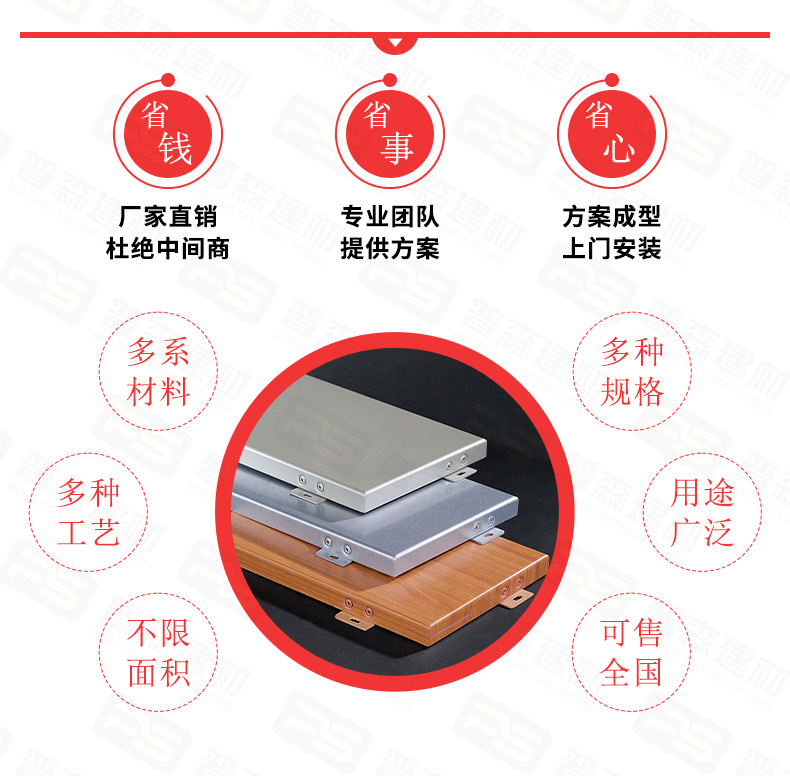 四川仿石纹铝单板厂家，成都冲孔铝单板厂家