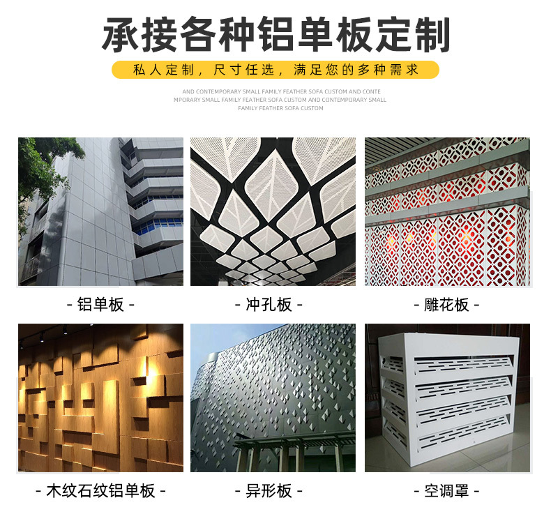 成都仿石纹铝单板厂家，四川冲孔铝单板厂家
