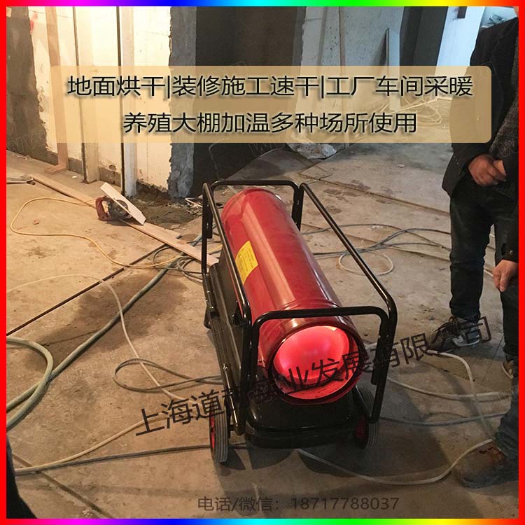上海永备热风机DH50售后电话