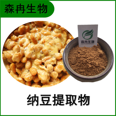 森冉生物 纳豆提取物 纳豆粉 纳豆激酶