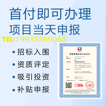 山东ISO体系认证机构山东ISO9001质量管理体系认证办理