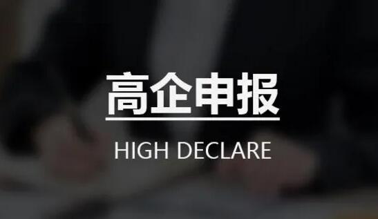 没有专利怎样认证高企？