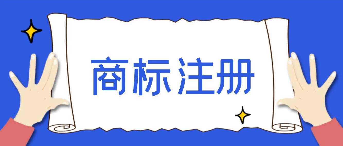 如果企业商标被抢注了，该怎么追回？