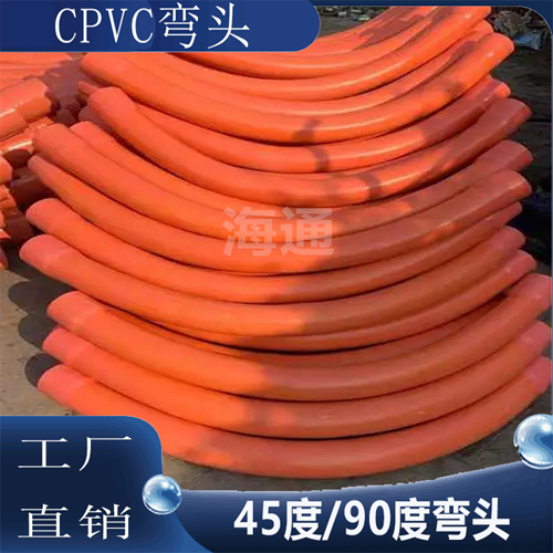 CPVC电力管弯头 MPP电力管弯头 45度弯头