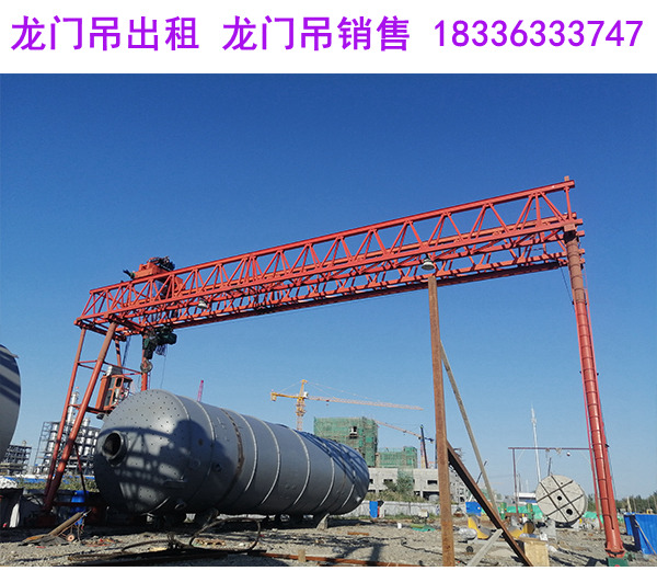 广东东莞10吨门式起重机厂家建议按正确的步骤来安装