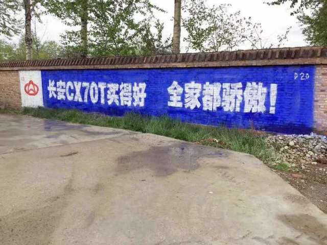 九江墙体喷绘广告探索2024新模式副食刷墙广告