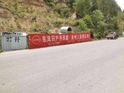 江西赣州安远县墙体广告制作保险围墙喷绘广告