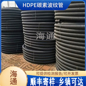 HDPE碳素管 碳素波纹管 地埋电缆护套管
