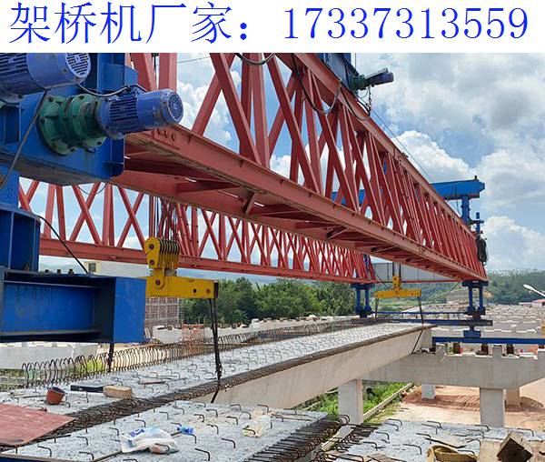 200吨架桥机使用注意 云南昭通架桥机厂家