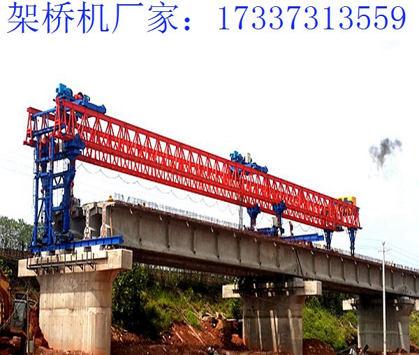甘肃平凉架桥机厂家 架桥机减少事故发生的方法