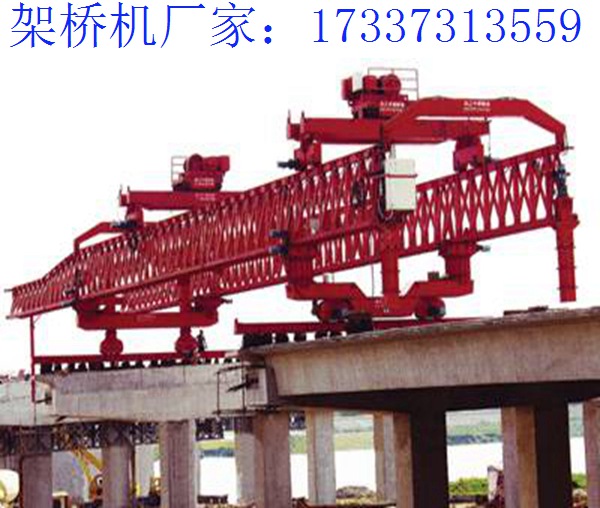 关于双导梁步履式架桥机的运用 甘肃定西架桥机厂家