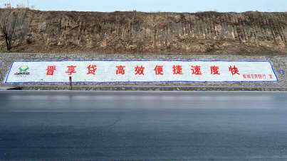 江西墙体广告景德镇墙体写大字广告彩绘围墙 趣味十足