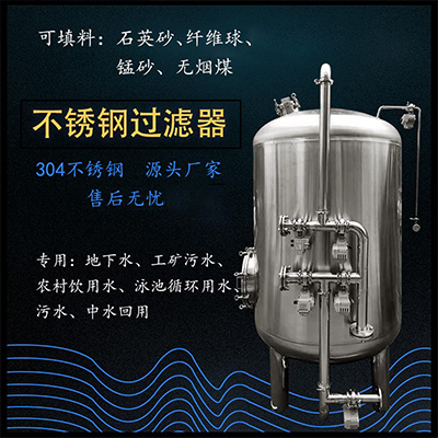 开平市鸿谦锰砂过滤器软化树脂过滤器品质优异优良做工