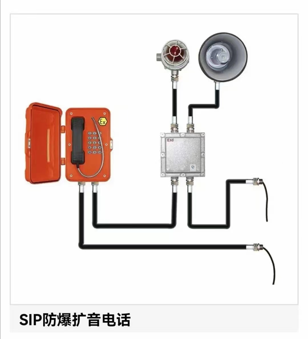 矿用SIP防爆电话 防爆电话扩音对讲电话