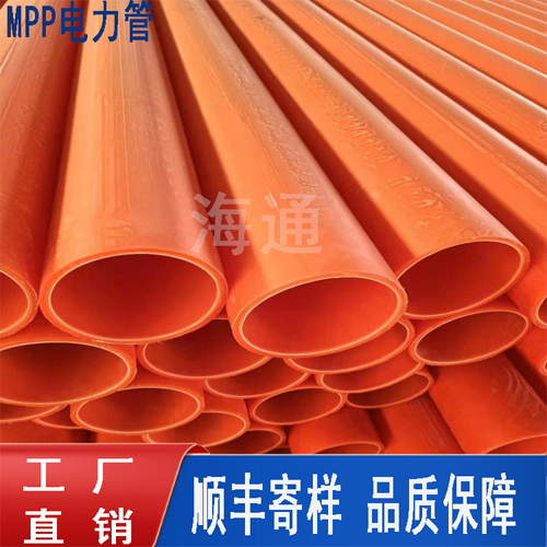 MPP电力电缆保护管 地埋式高压电力排管