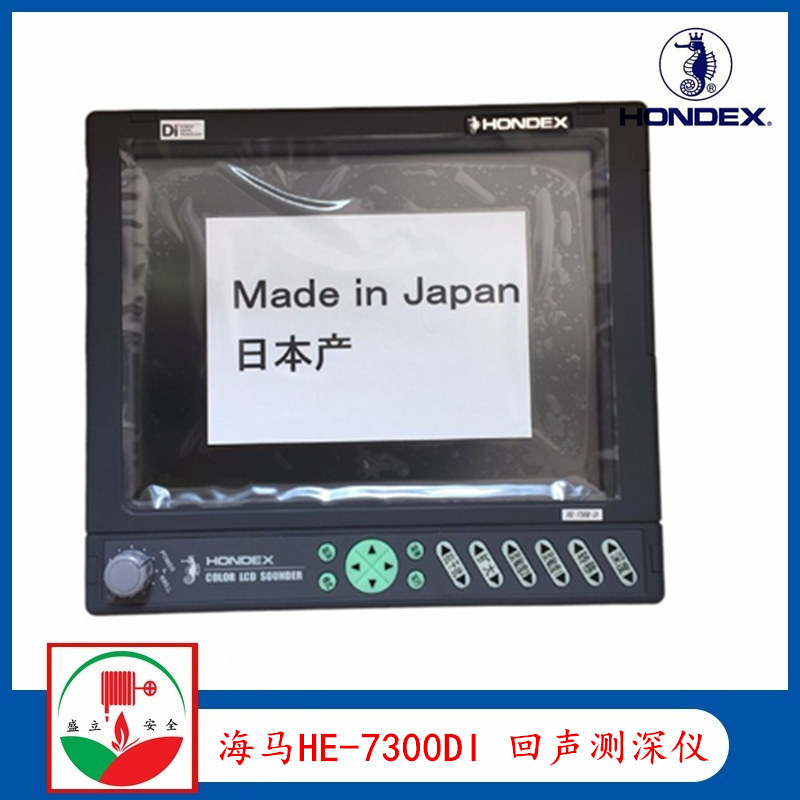 海马彩色鱼探仪HE-7300 10.4英寸显示器