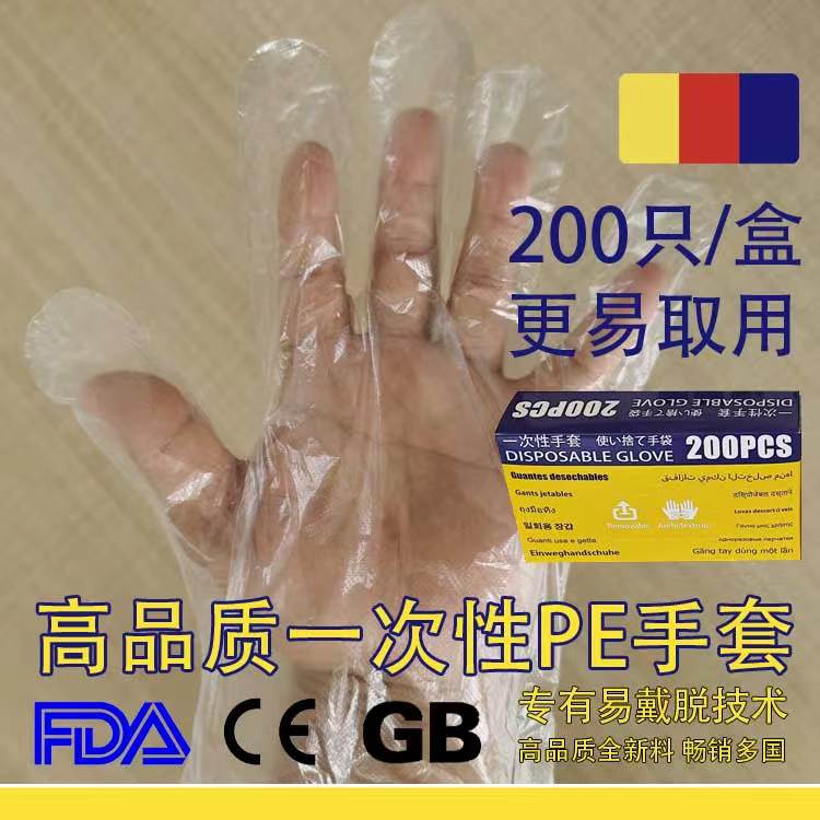 P3 一次性PE手套，一次性塑料手套，