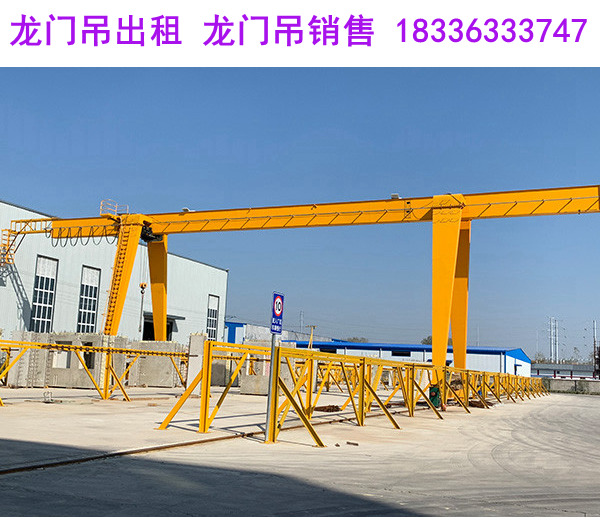 安徽蚌埠龙门吊出租厂家80吨36米轻松度过磨合期