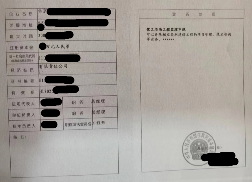 转：石油监理甲及资质的企业