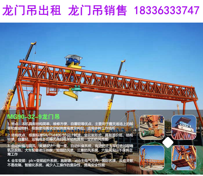 安徽阜阳龙门吊出租厂家100吨龙门吊使用寿命是多久