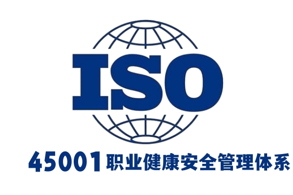 新疆中唐办理ISO三体系证书