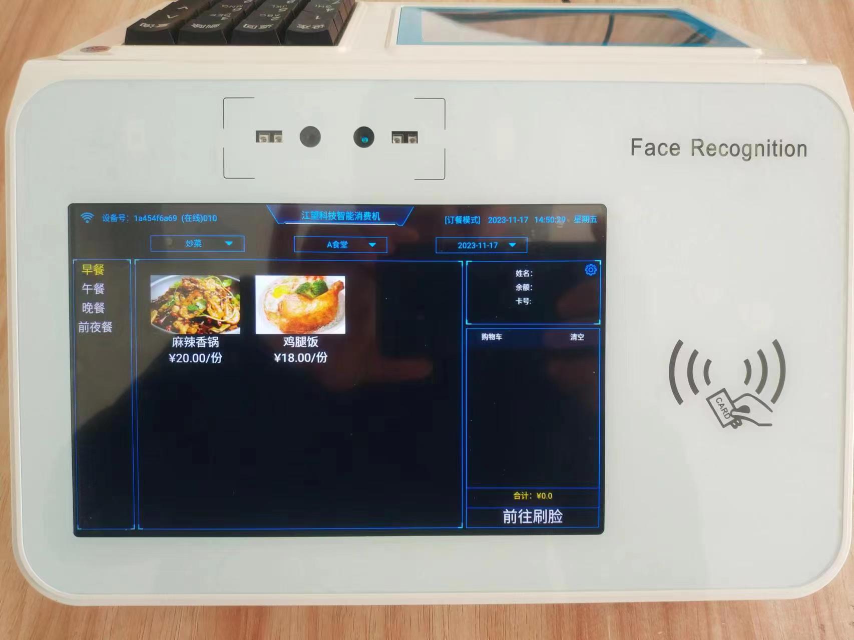 北京智慧食堂订餐系统JWZD2厂家支持功能个性化定制