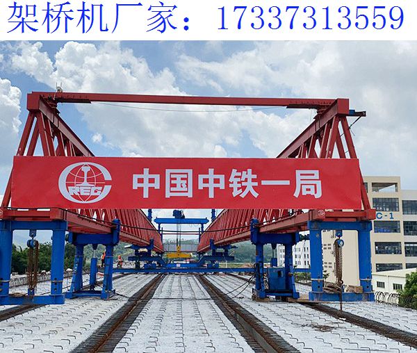 湖南永州架桥机厂家 120吨架桥机技术要点