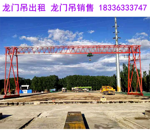 吉林延边90吨龙门吊销售厂家24米龙门吊按顺序组装