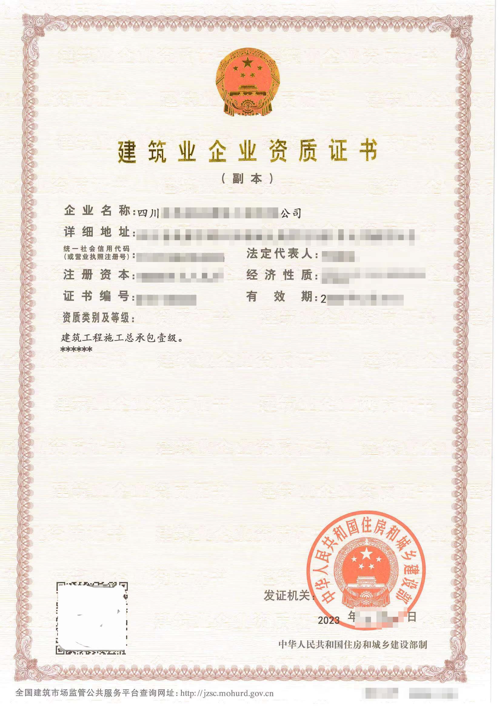 转让 杭州动漫网文ICP、EDI许可证的公司