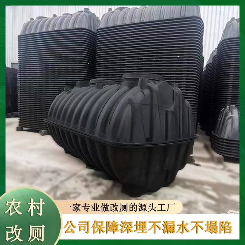 农村旱厕 家用加厚塑料PE化粪池 0.8-2立方三格式粪便桶