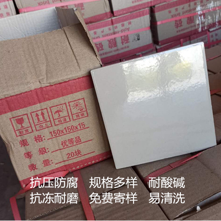 重庆耐酸砖厂家  多尺寸素面耐酸砖