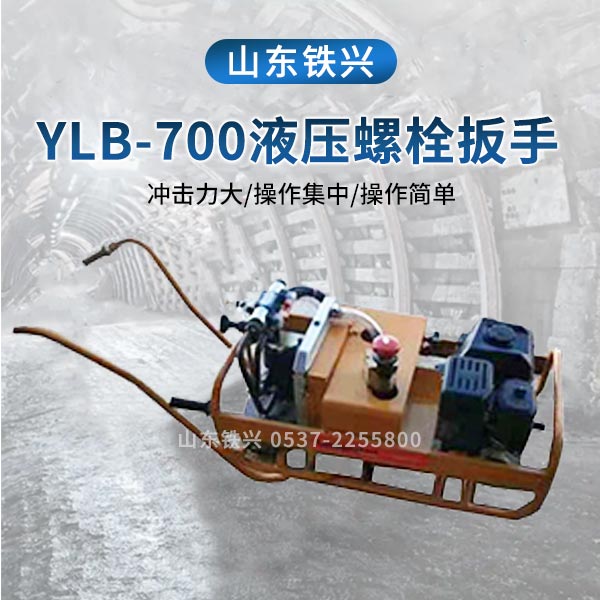 南京YLB-700液压螺栓扳手的使用条件，你符合吗