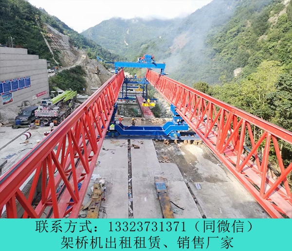云南保山架桥机厂家出租180吨铁路架桥机