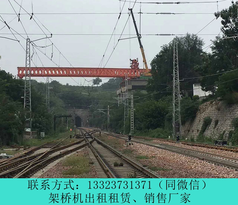 云南昭通架桥机出租250吨架桥机租赁生产