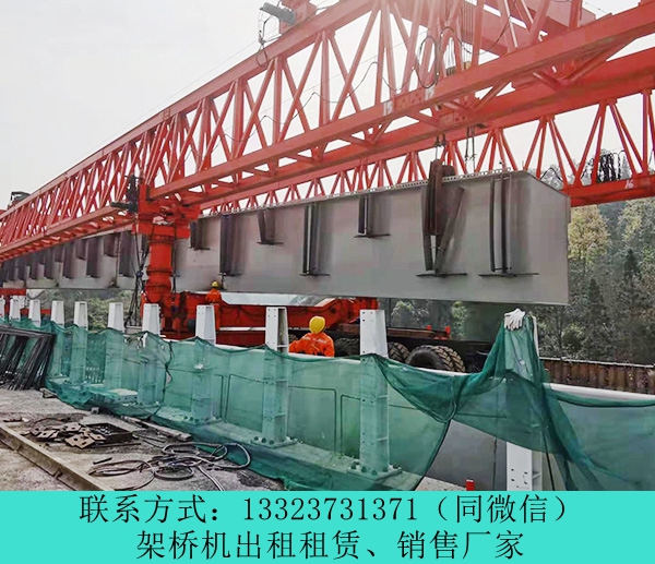 云南临沧架桥机出租180吨40米架桥机自重