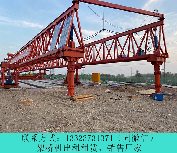 20吨32吨提梁机销售 贵州毕节架桥机出租