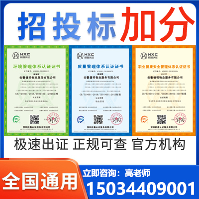 天津售后服務認證三體系認證機構直出流程補貼