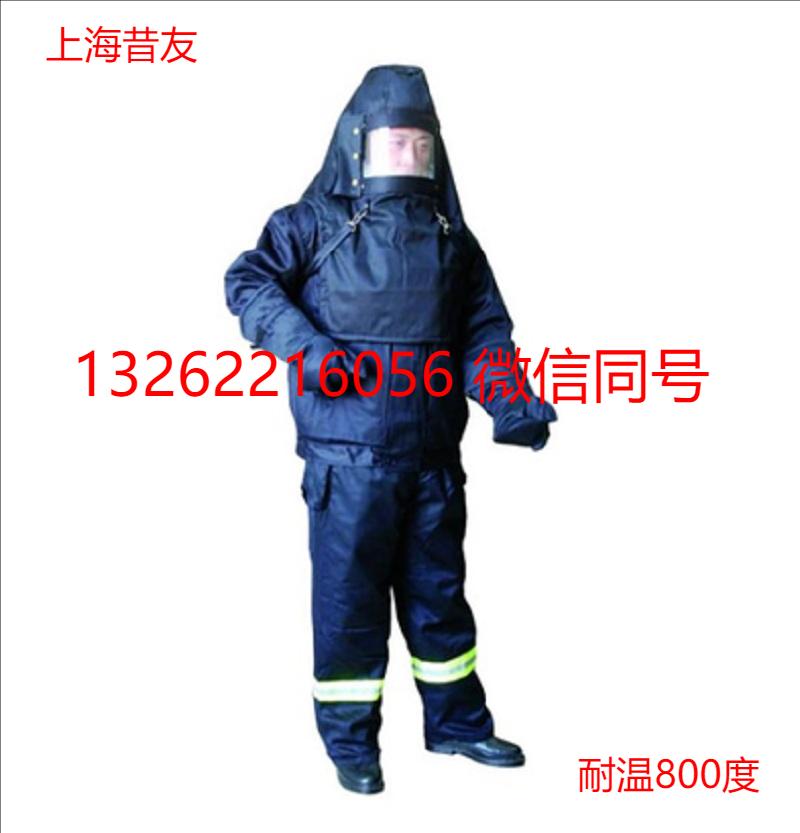 700度高温防护服 加厚分体式 带压堵漏高温服 高温应急抢险防护