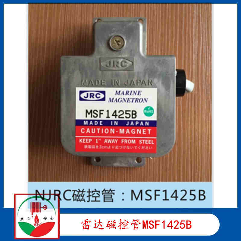 船用雷达JRC配件 JRC雷达磁控管MSF1425B 航海雷达配件 10KW