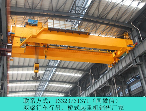 山东泰安单梁桥式起重机厂家32吨40吨电磁挂梁吊