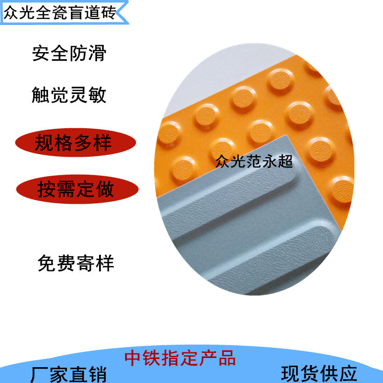 盲道砖 盲道止步砖 辽宁盘锦市全瓷盲道砖生产厂家