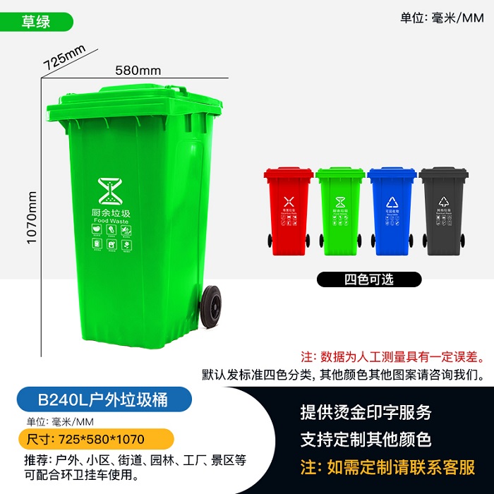 贵州贵阳带轮移动式120L可挂车型环卫垃圾桶