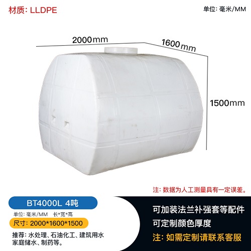 四川邻水工业水处理方形塑料桶 4吨卧式水箱 车载运输储罐