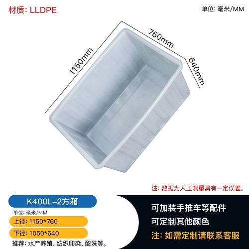 重庆大渡口供应养鱼养虾水产养殖箱 400L塑料牛筋箱