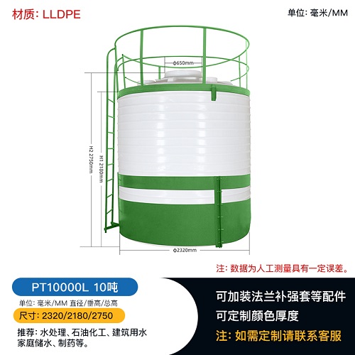 重庆云阳环保水处理PE水箱 10吨大型塑料桶 化工防腐储罐