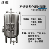 东城区炫碟石英砂过滤器多介质过滤器品质过硬诚信经营