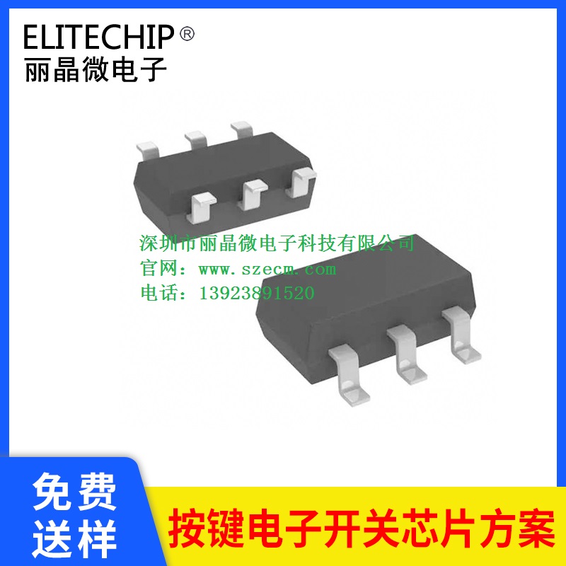 长按3秒两路ON/OFF开关机芯片 常用一键开关IC 国产电源开关IC 长按开关机复位芯片 -丽晶微电子