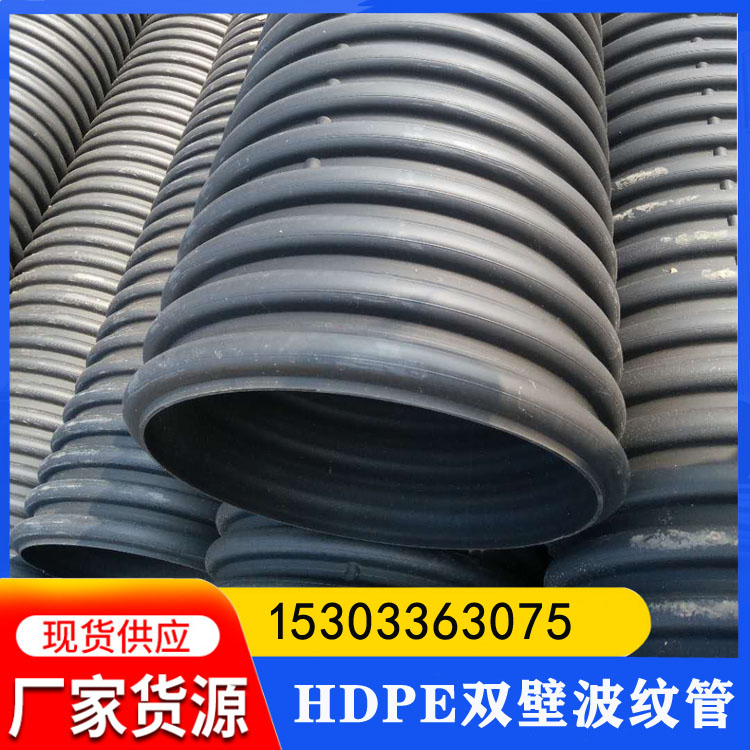 HDPE大口径抗压排水管DN500/600聚乙烯排污管