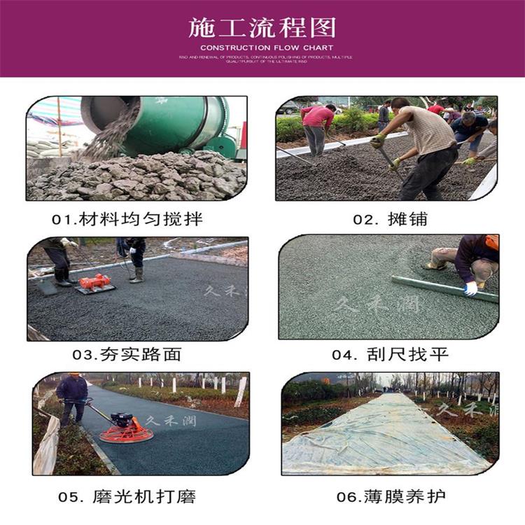 丽江市 透水混凝土  透水路面 透水地坪材料厂家